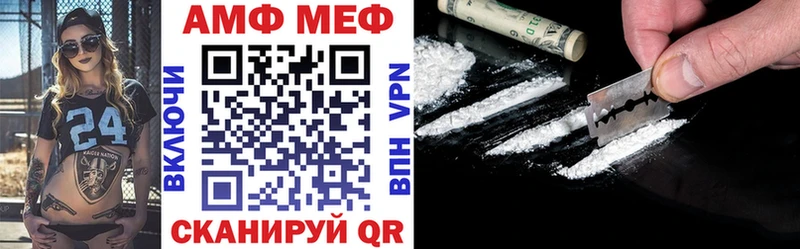 АМФ 97%  Купить закладки  Шагонар 