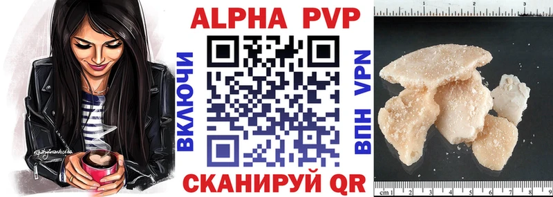 Купить  Шагонар  Alpha-PVP крисы CK 