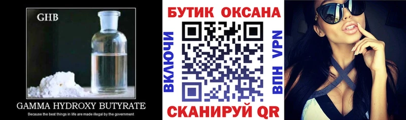 Купить где  Шагонар  Бутират BDO 33% 
