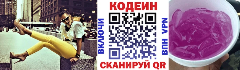 Купить закладки  Шагонар  Кодеин Purple Drank 