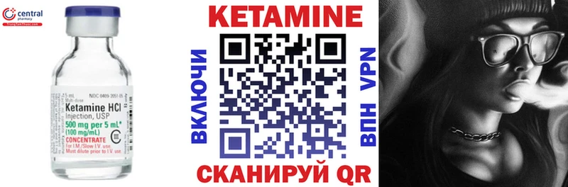 Купить закладки  Шагонар  Кетамин VHQ 