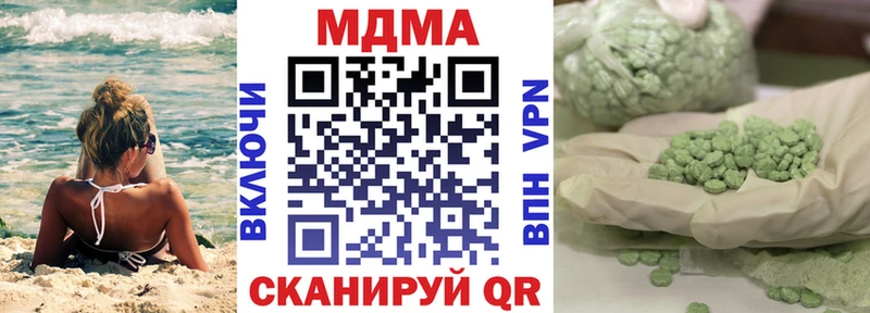 МДМА VHQ  Купить закладки  Шагонар 